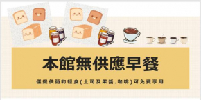 Hua Mu Xing Jing B&B